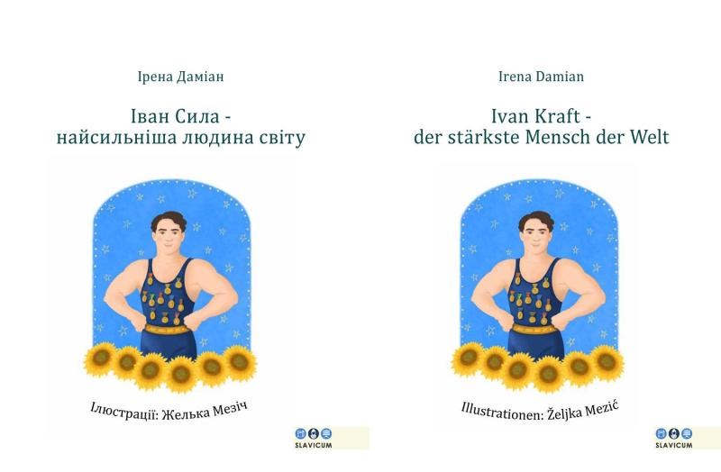 Iван Сила / Ivan Kraft